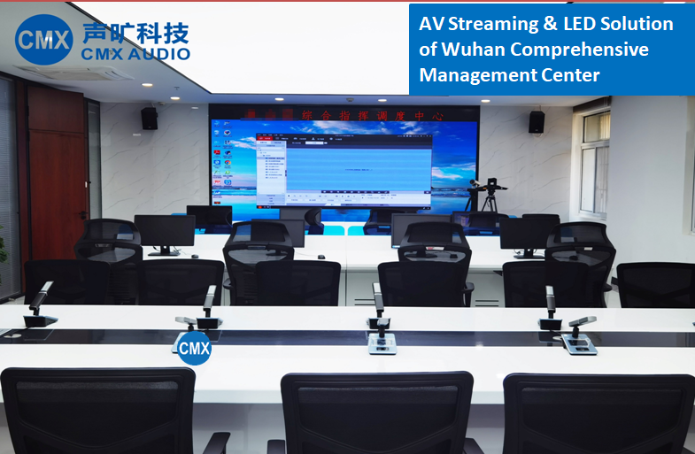 AV Streaming Solution of dispatching center of a comprehensive management headquarters